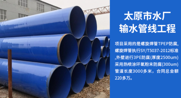 泾川太原市输水管厂工程