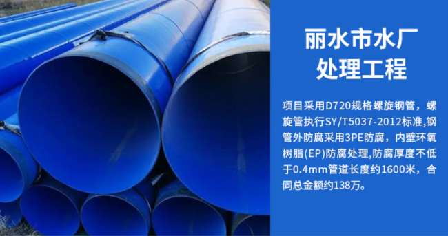 泾川丽水水处理管道工程